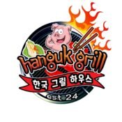 Hanguk Grill – Unlimited Samgyeopsal Tuguegarao